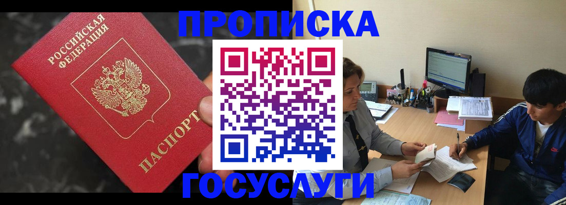 временная регистрация для всех в Кстово