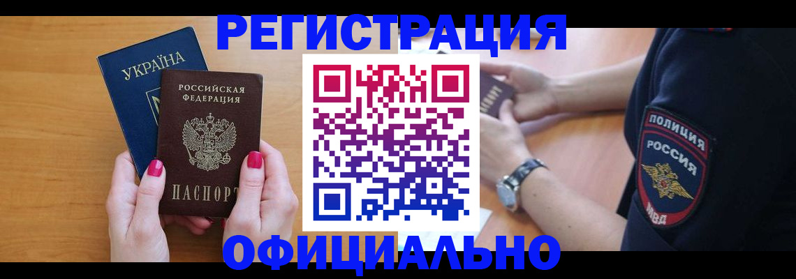 временная регистрация адрес в Кстово