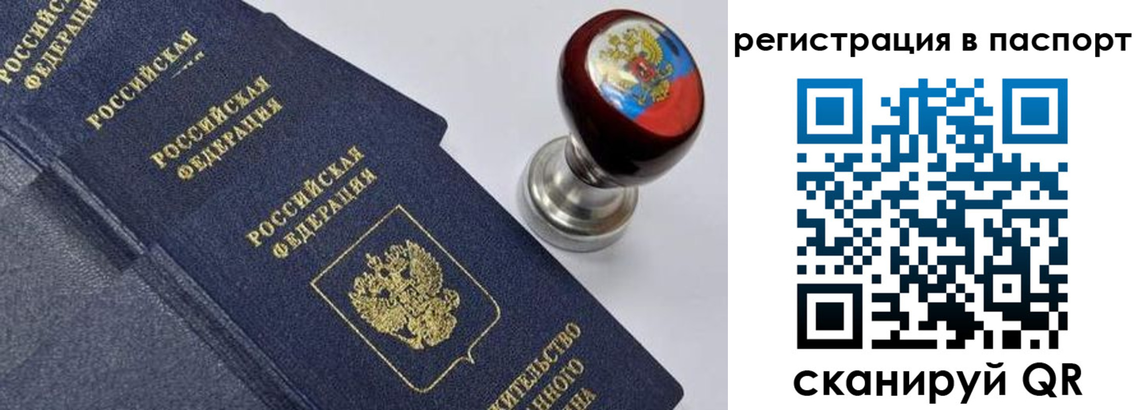 временная регистрация недорого в Кстово