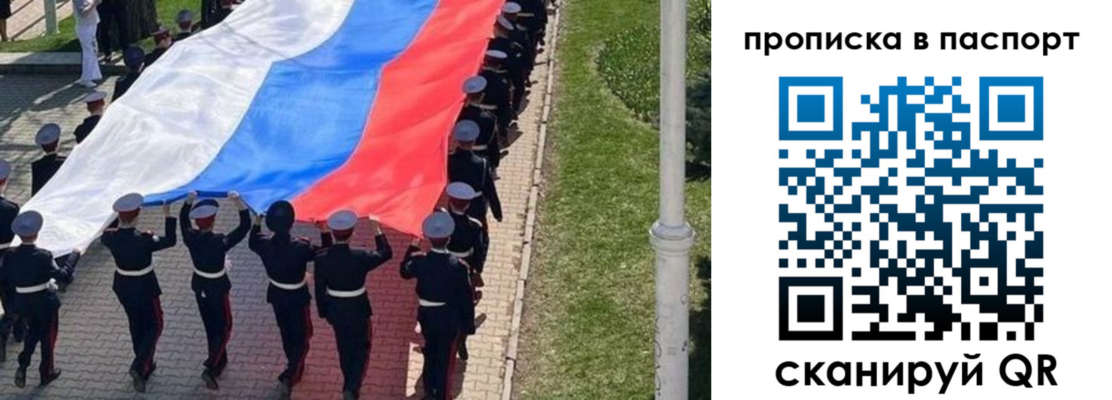 купить прописку в Кстово