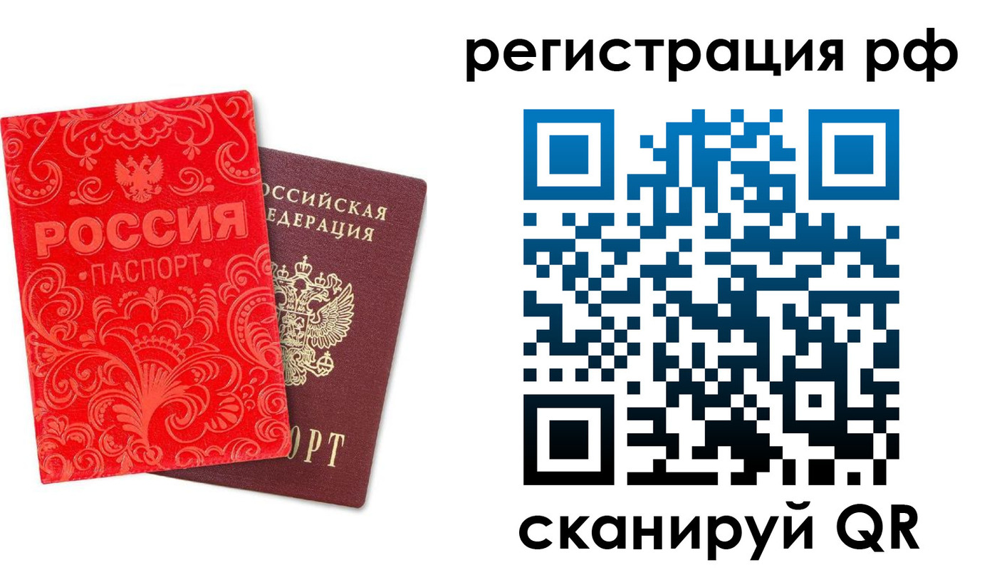 прописка для школы в Кстово