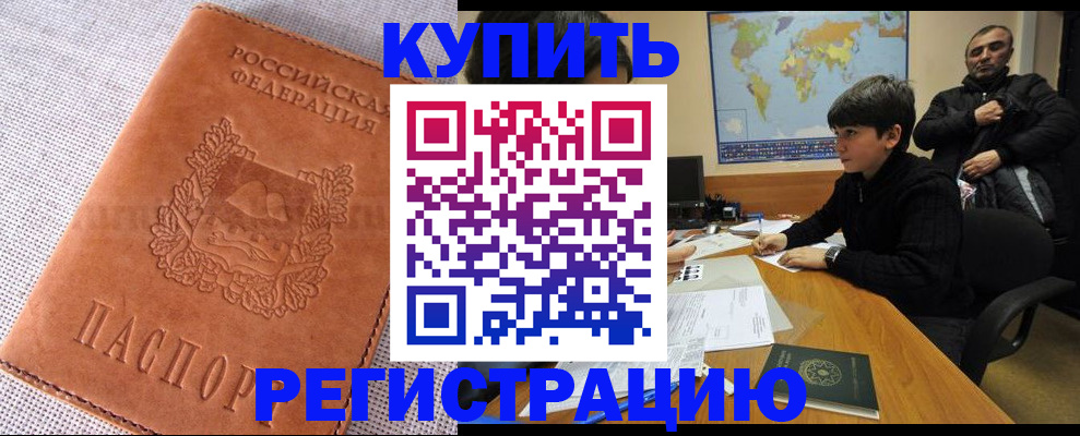 временная регистрация недорого в Кстово
