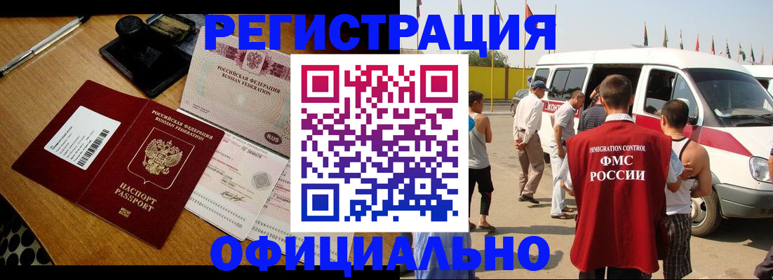 прописка законно в Кстово