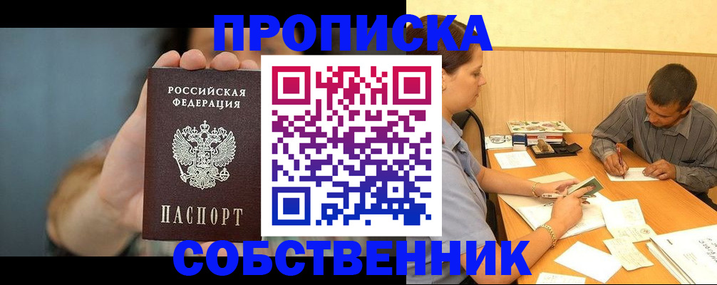 миграционный учет в Кстово
