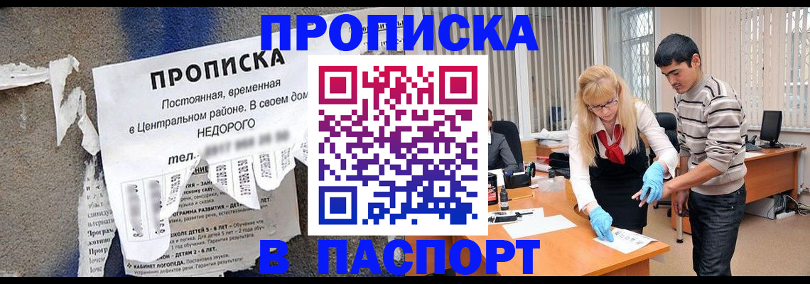 временная регистрация собственник в Кстово