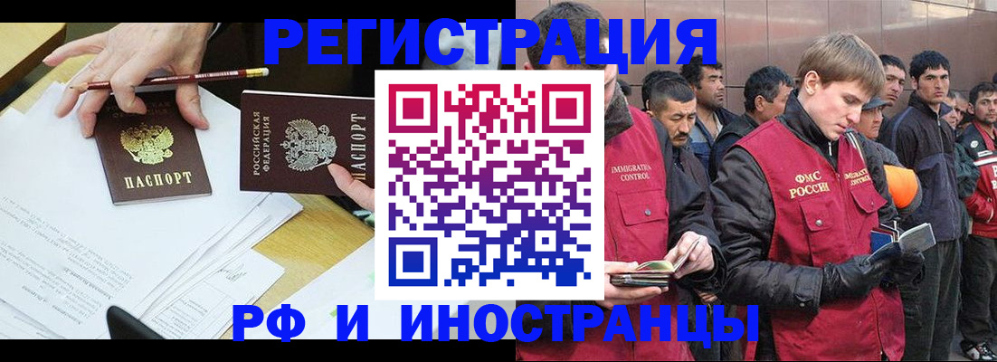 прописка регистрация в Кстово