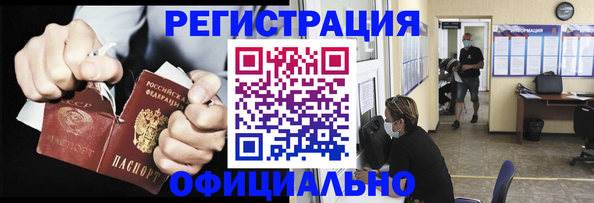 временная регистрация надежно в Кстово