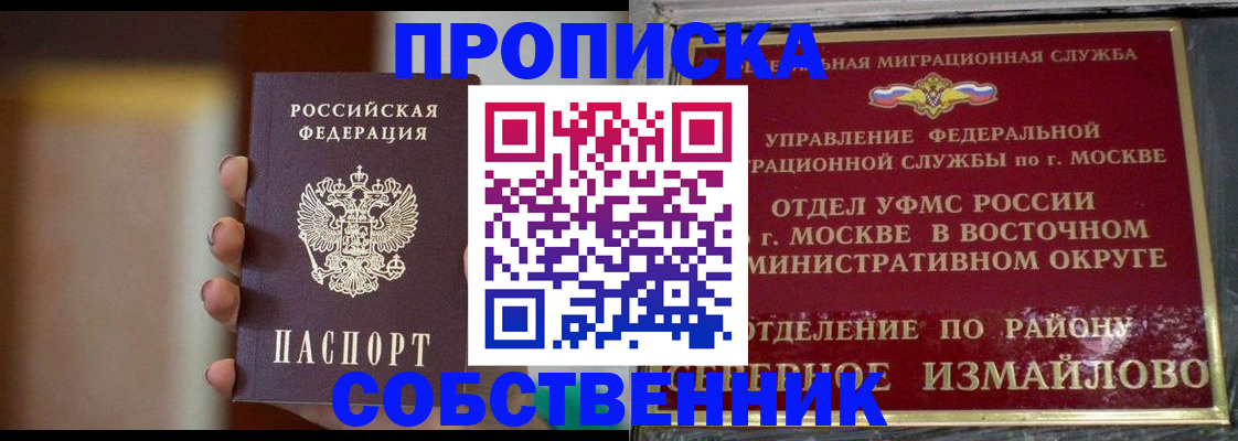 где прописаться в Кстово