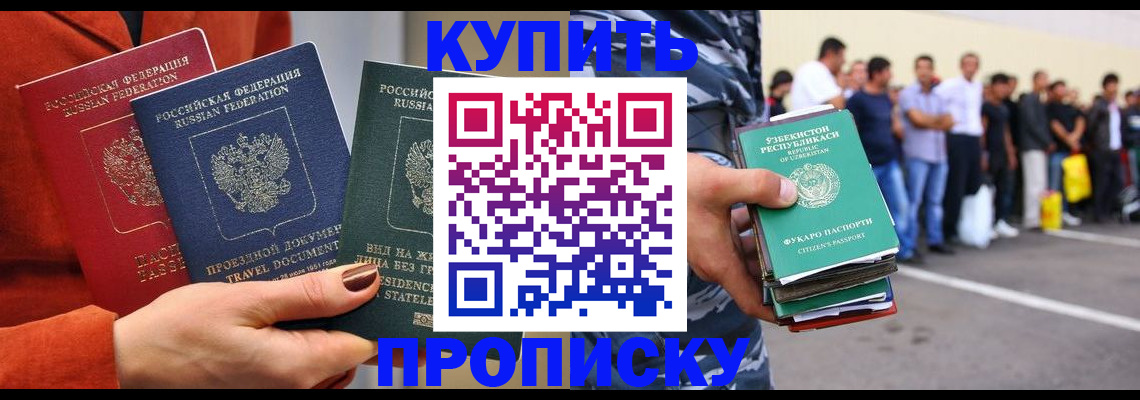 временная регистрация поиск в Кстово