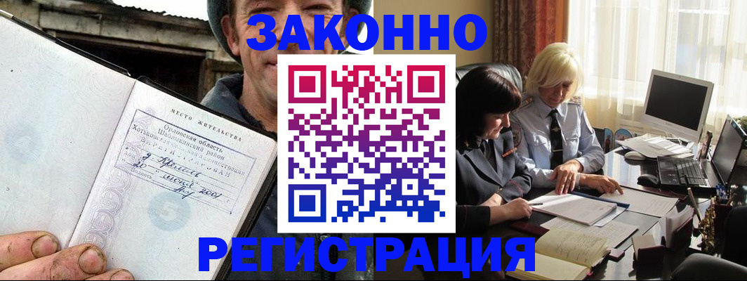 временная регистрация гарантия в Кстово