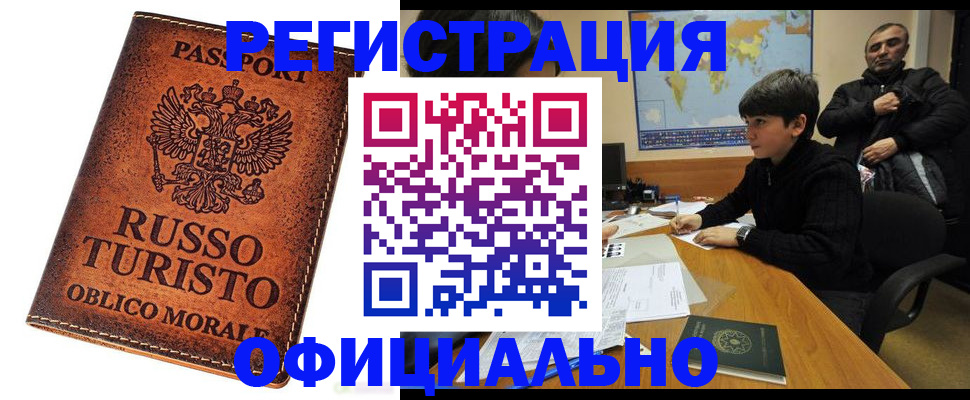 временная регистрация поиск в Кстово